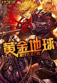大明星爱上我（加色版）