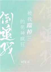 蛇王恋爱脑:痴缠千世轮回妻